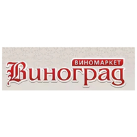 Виноград